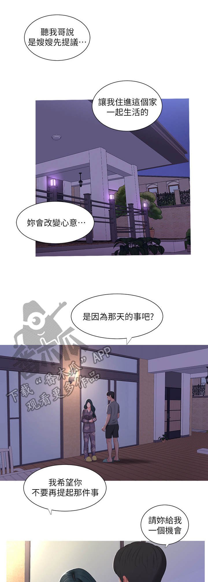 第28章：放肆