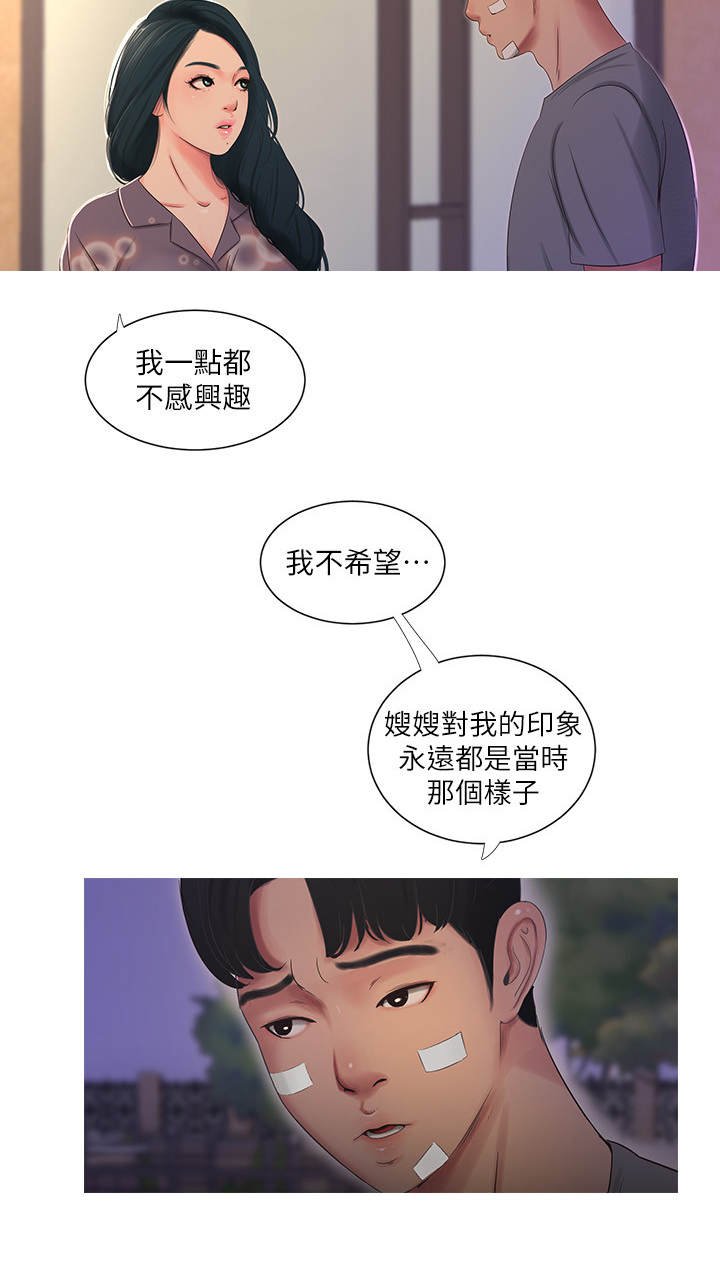 第28章：放肆