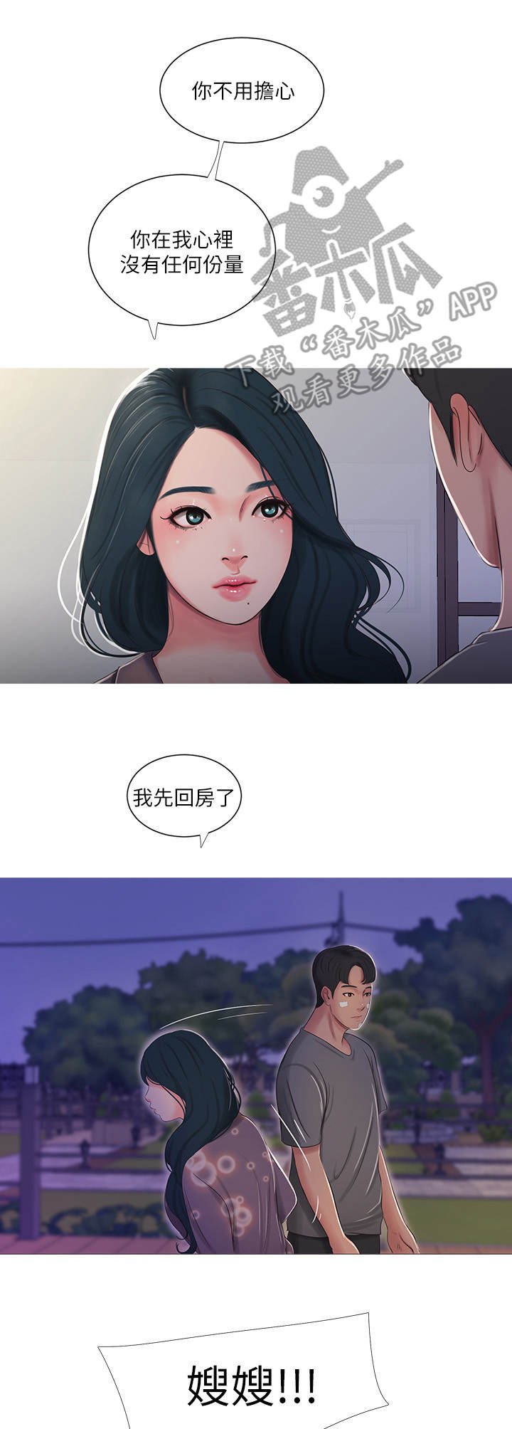 第28章：放肆