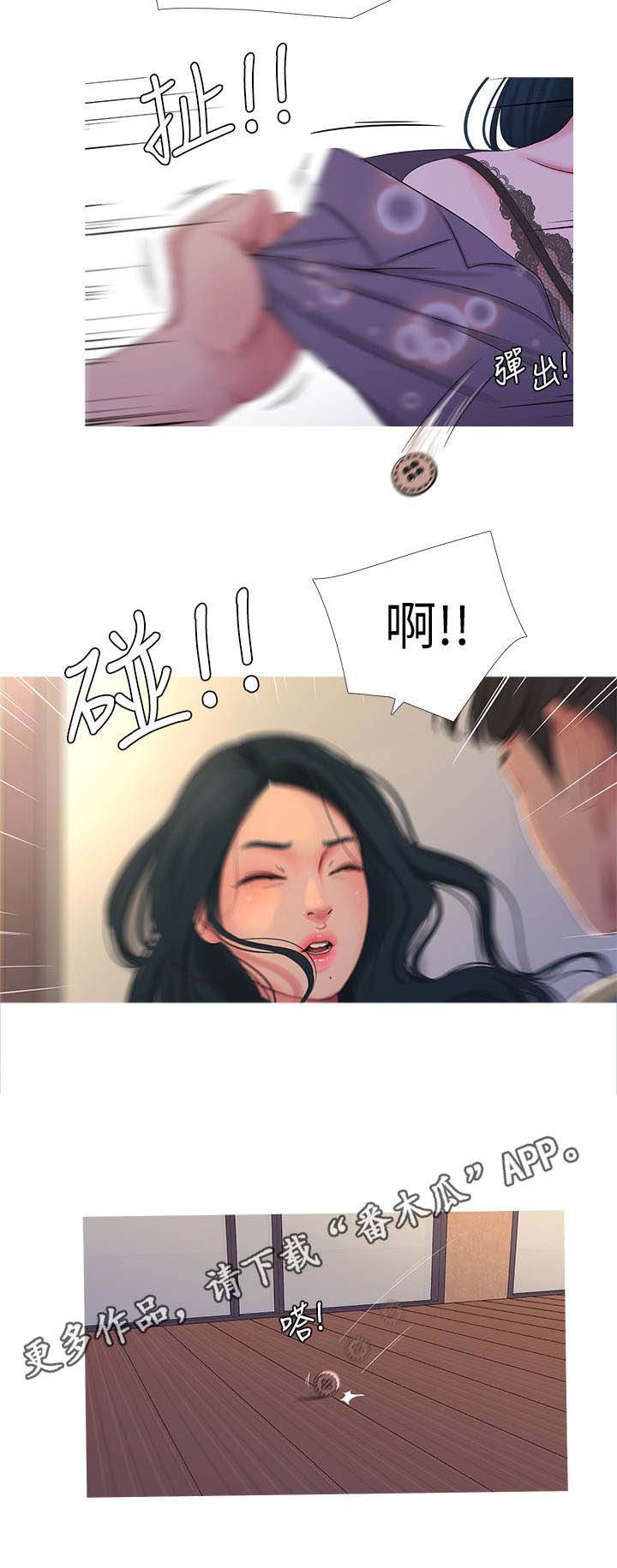 第28章：放肆