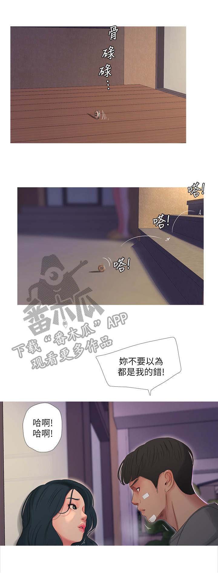 第28章：放肆
