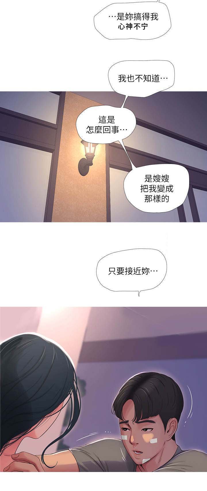 第28章：放肆