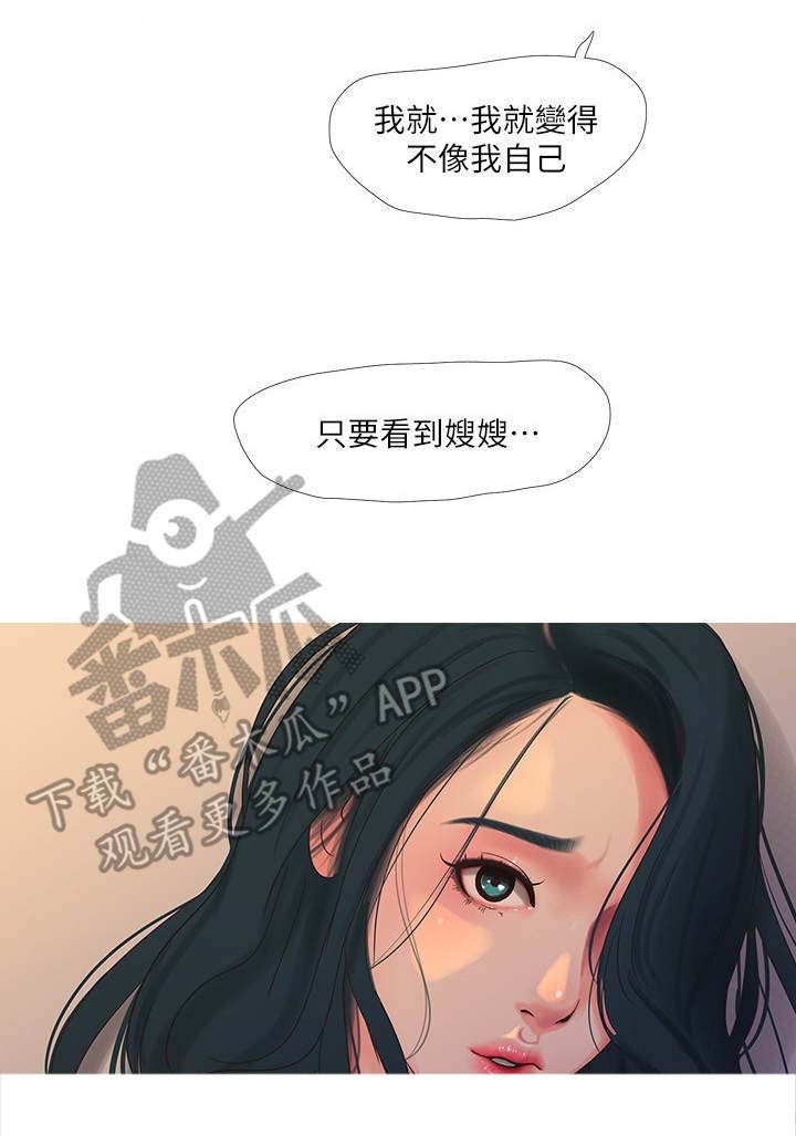 第28章：放肆