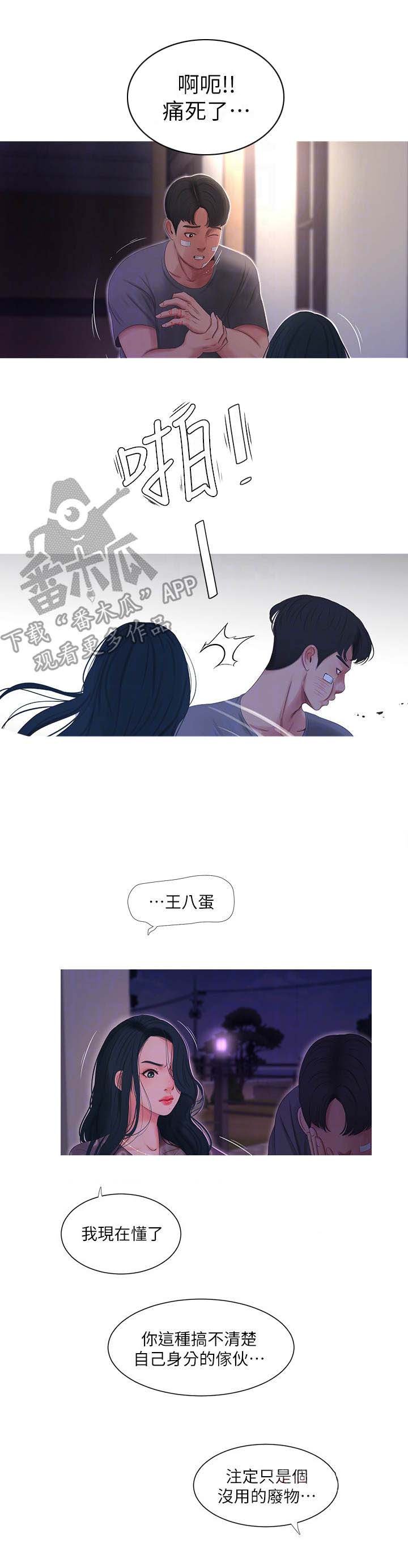 第29章：转变