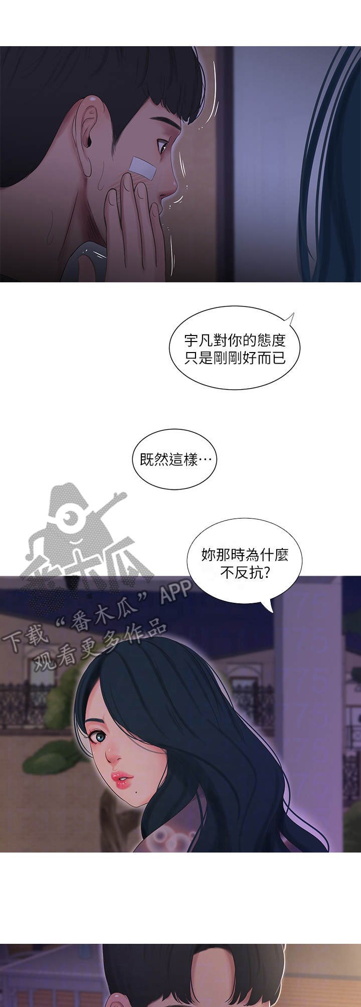第29章：转变
