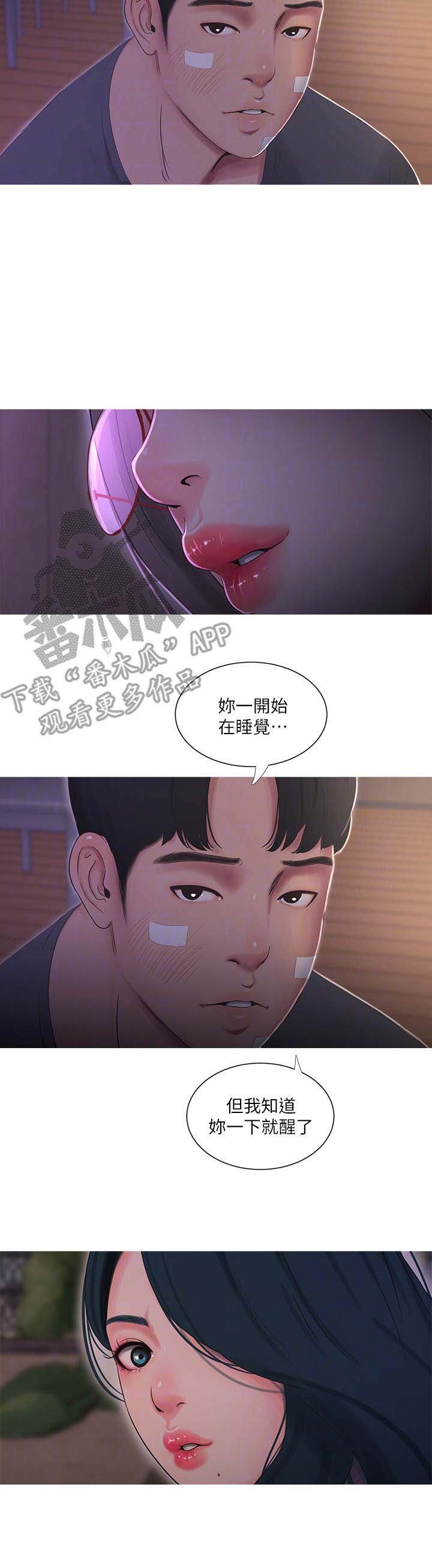第29章：转变