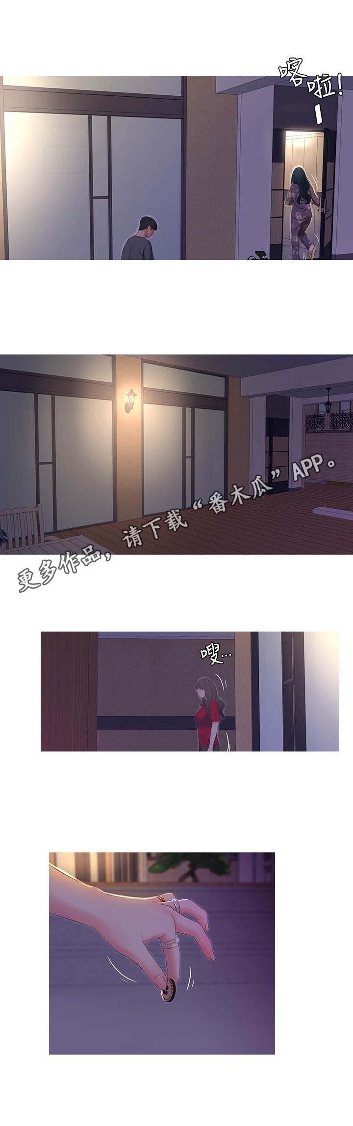 第29章：转变