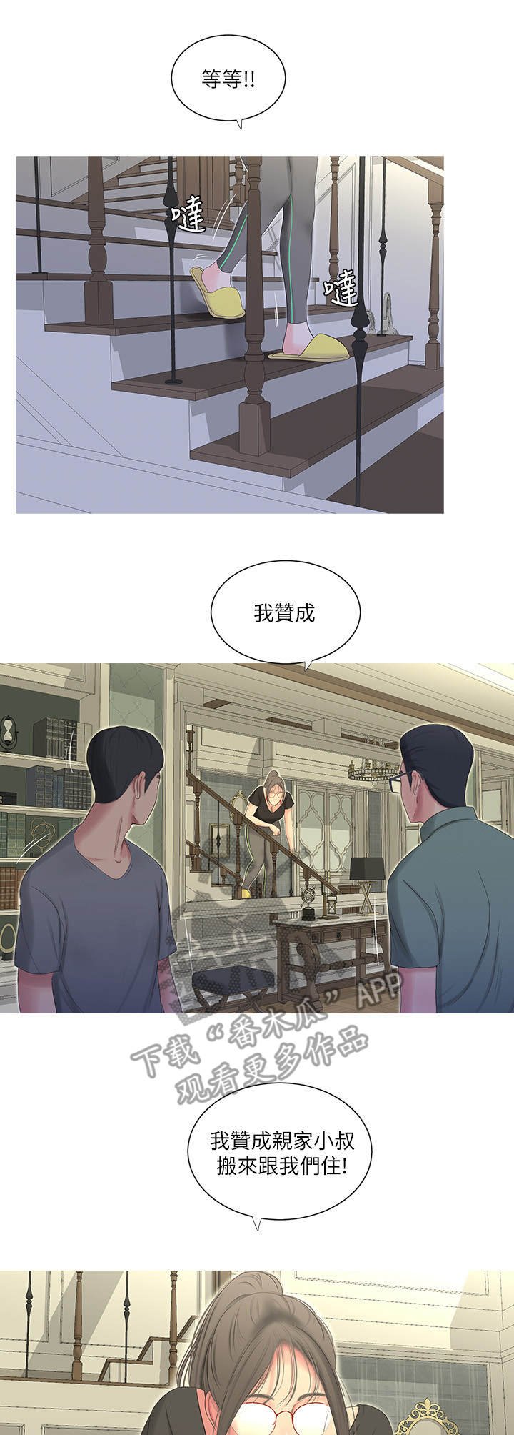 第29章：转变