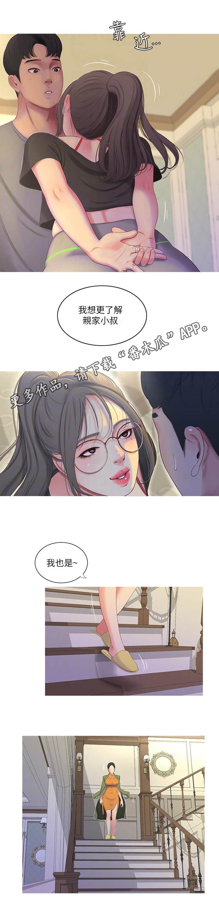 第29章：转变