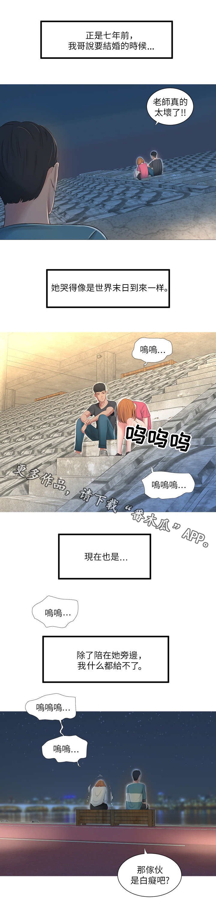 第3章：友情