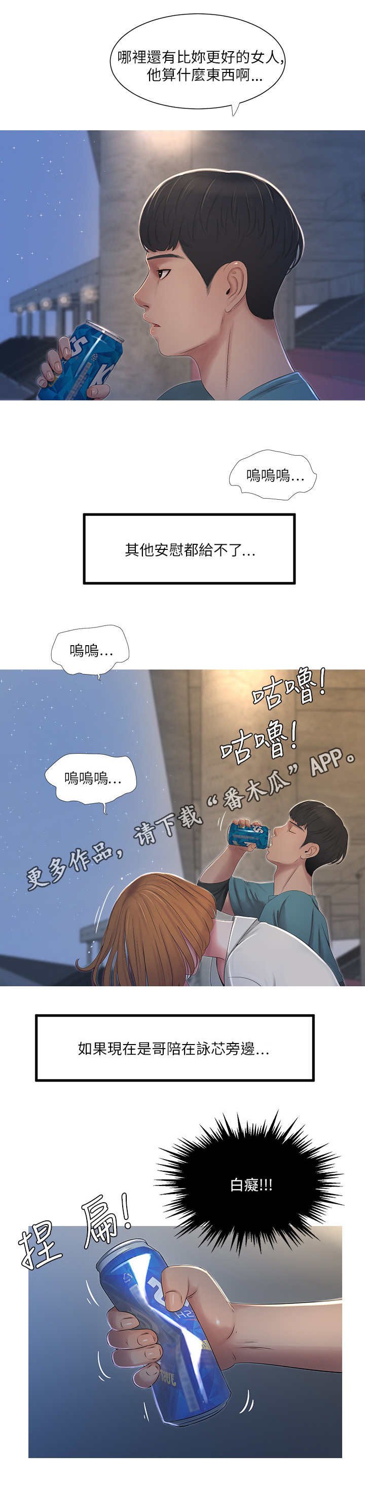 第3章：友情