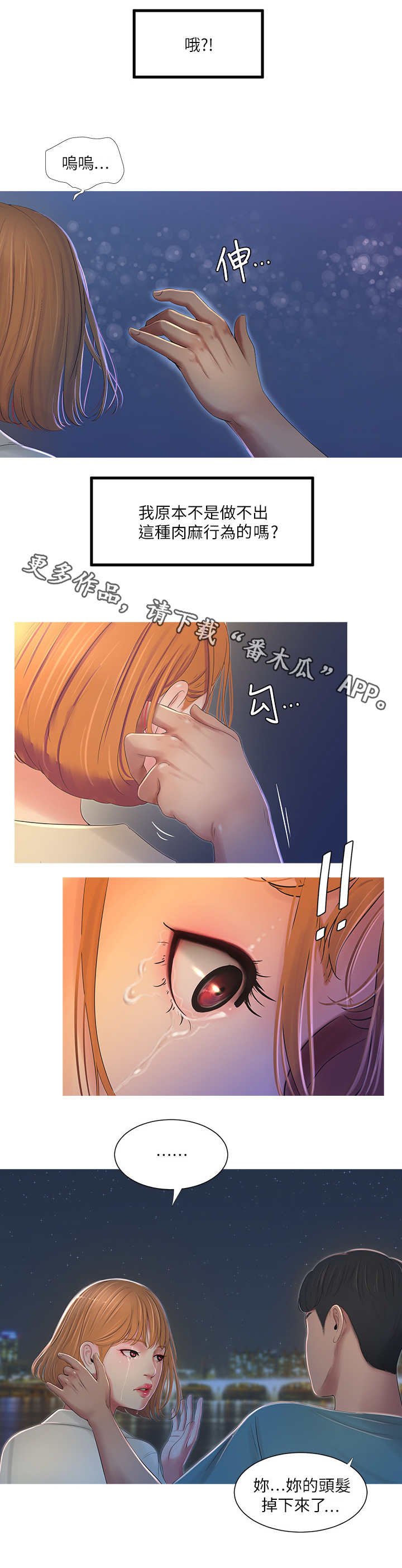 第3章：友情
