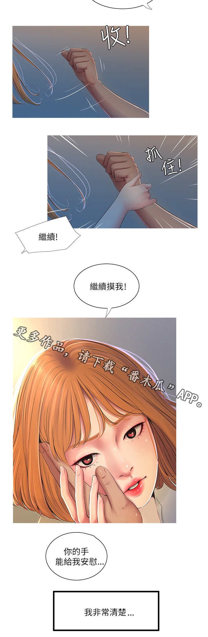 第3章：友情