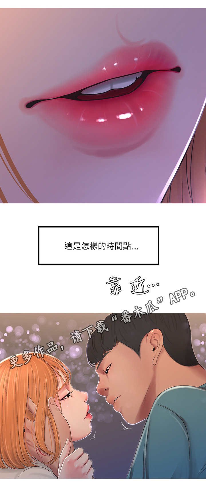 第3章：友情