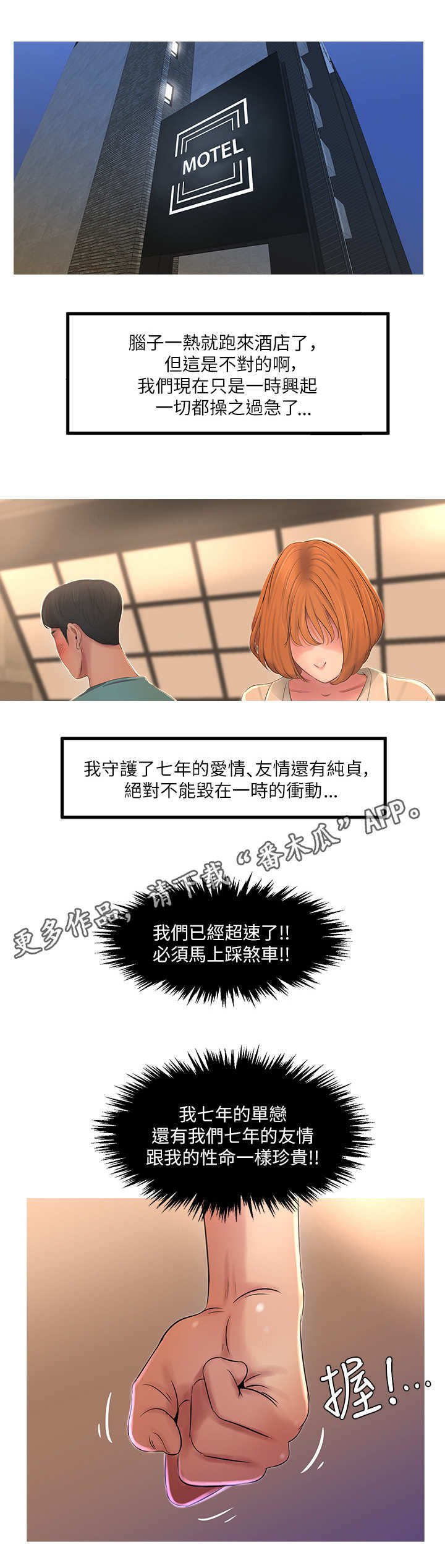 第3章：友情