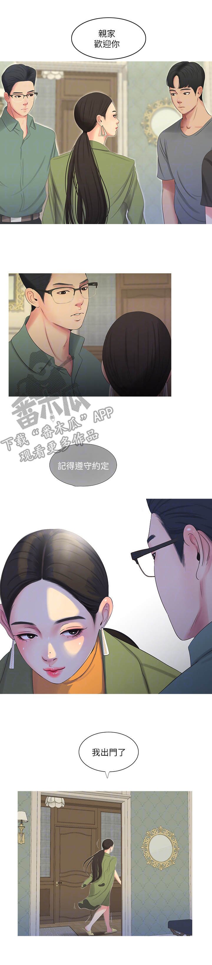 第30章：吵闹