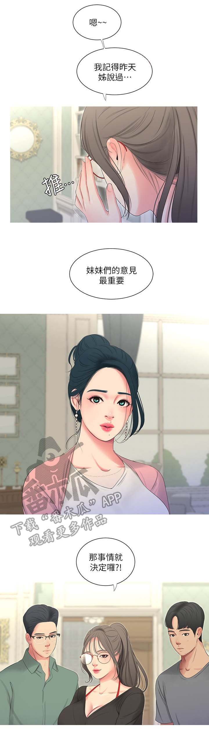 第30章：吵闹