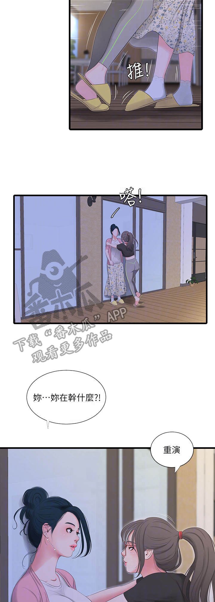 第30章：吵闹