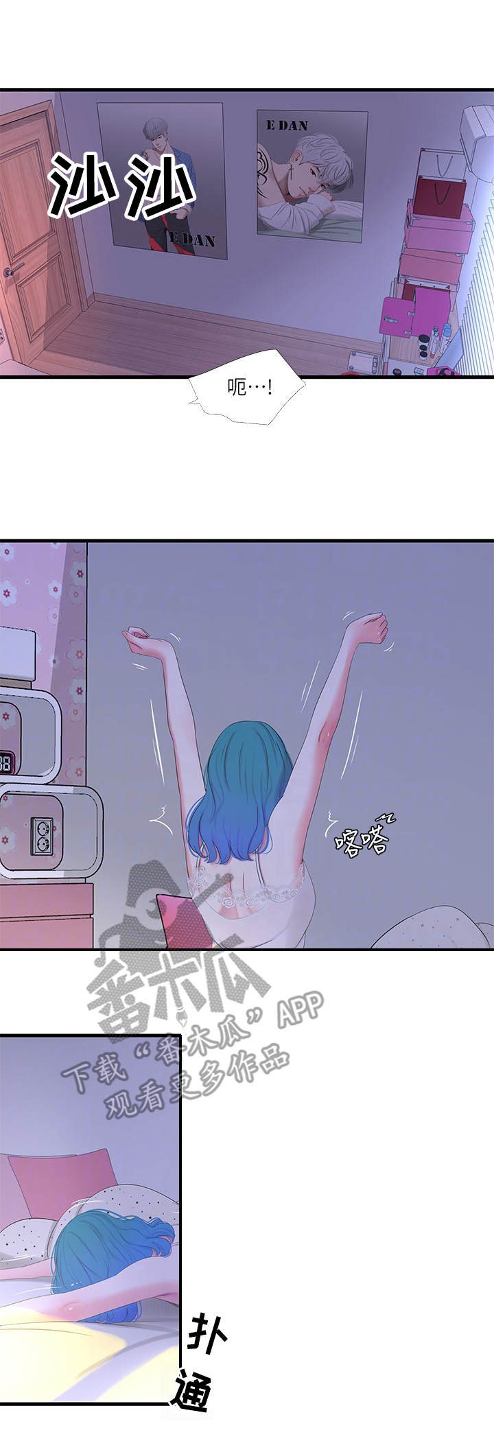 第30章：吵闹