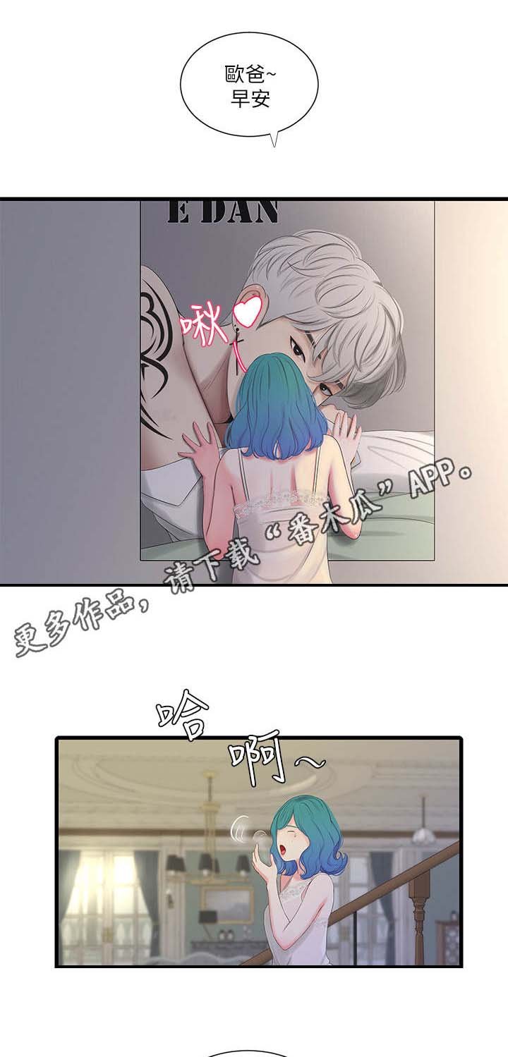 第30章：吵闹