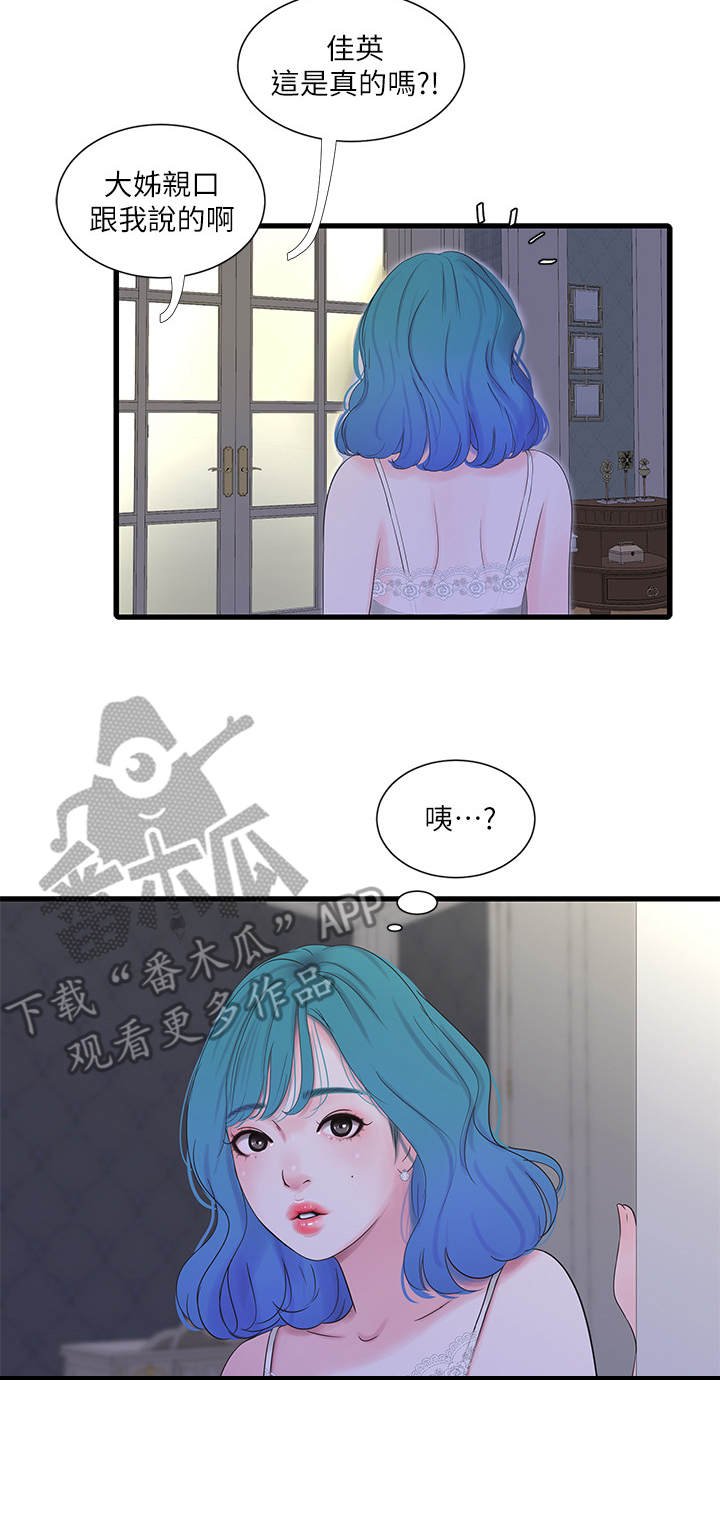 第30章：吵闹