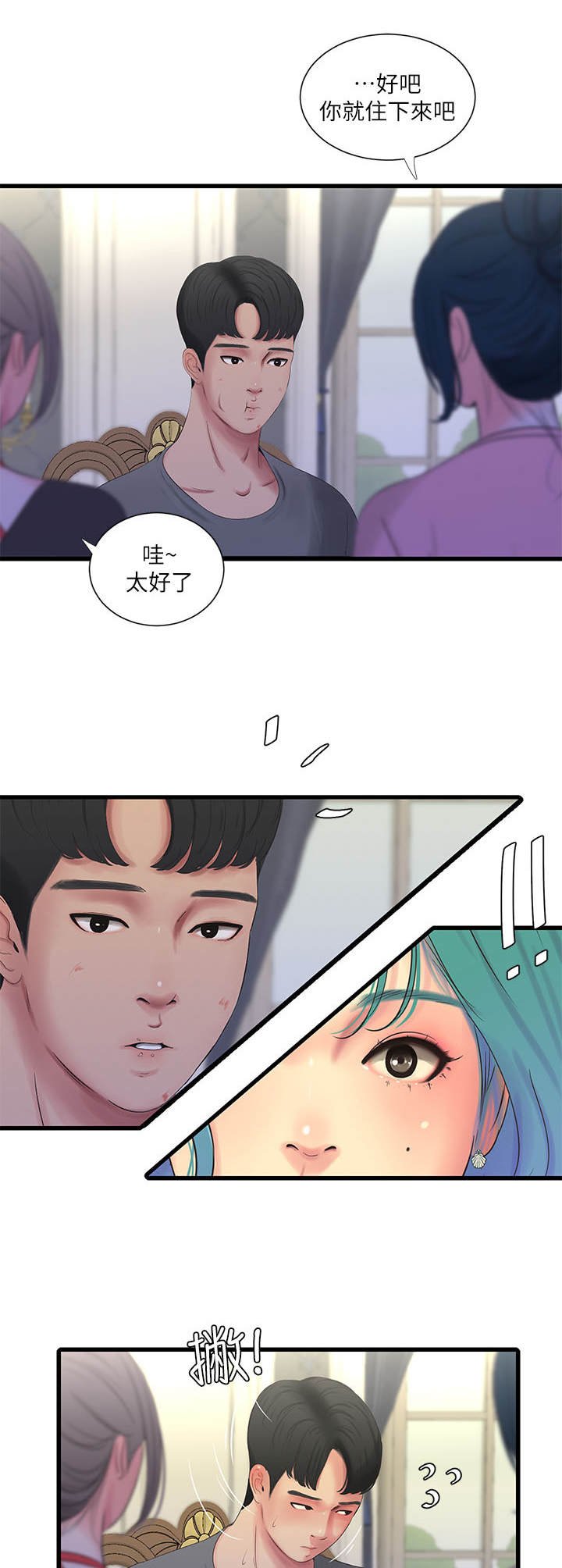 第30章：吵闹