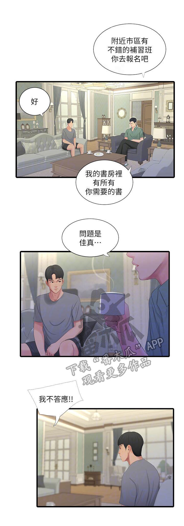 第31章：同意