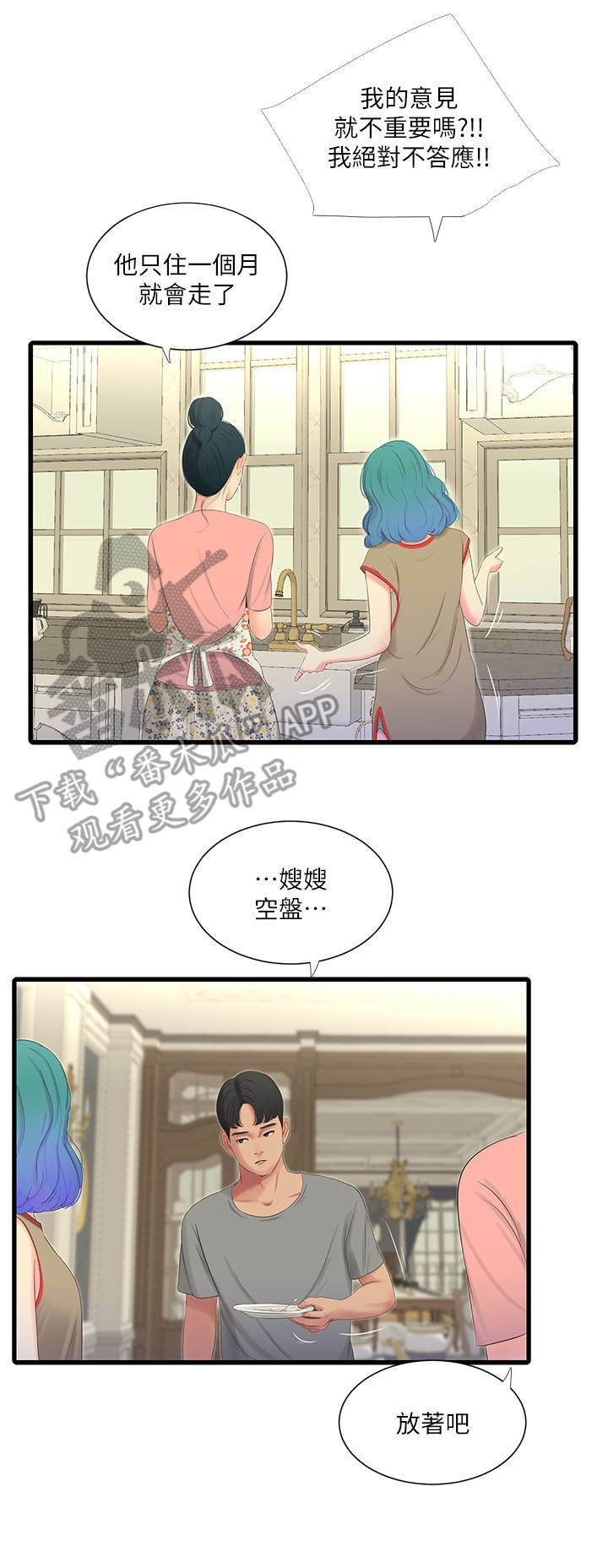 第31章：同意
