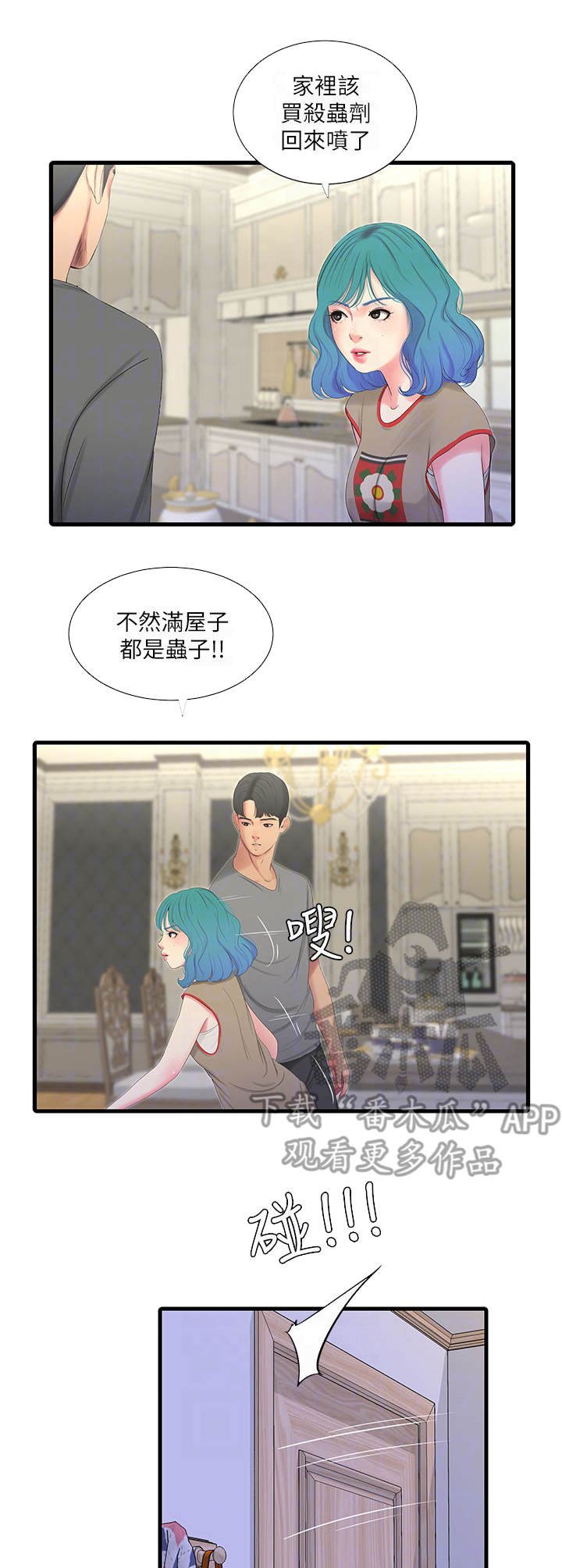 第31章：同意