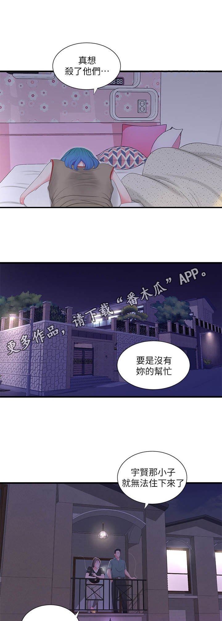 第31章：同意