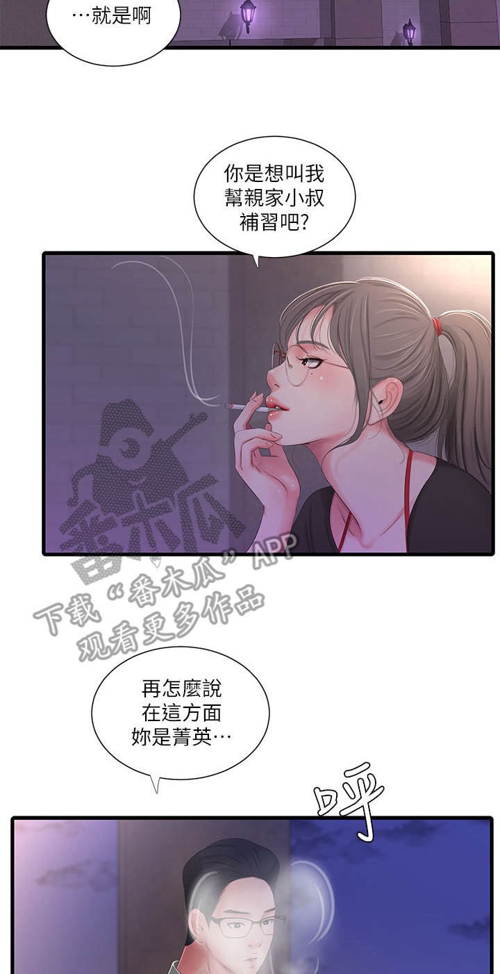 第31章：同意