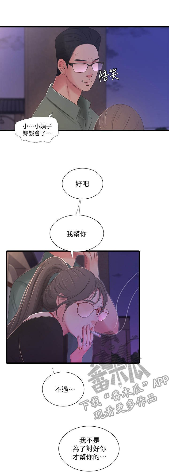 第31章：同意