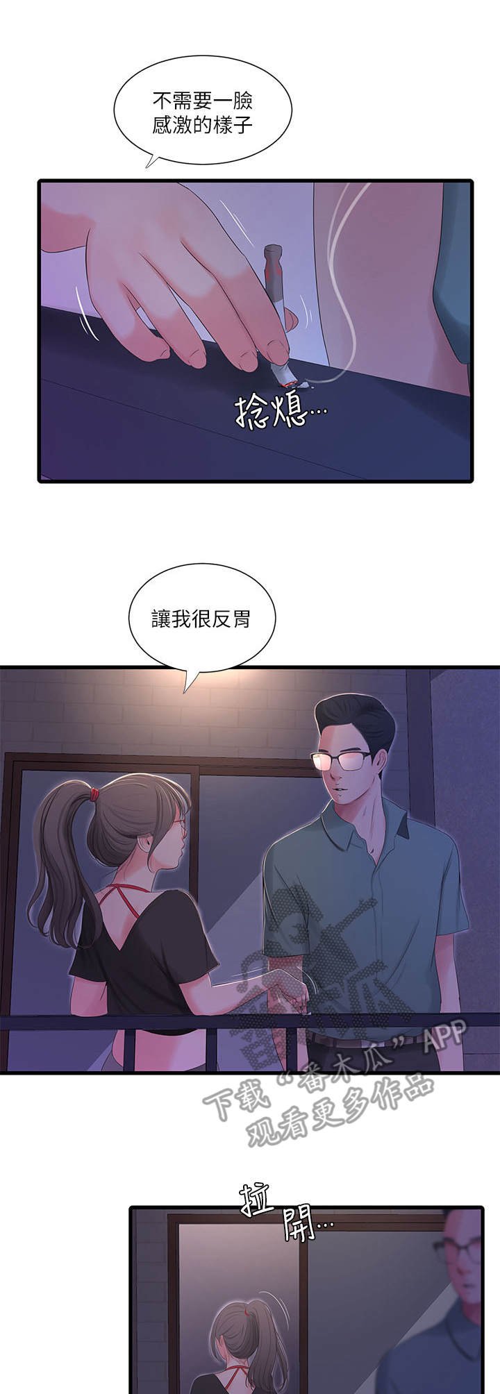 第31章：同意