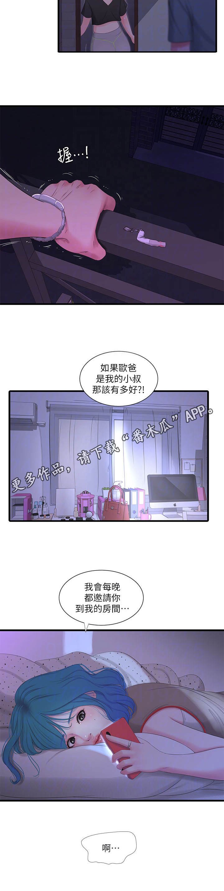 第31章：同意