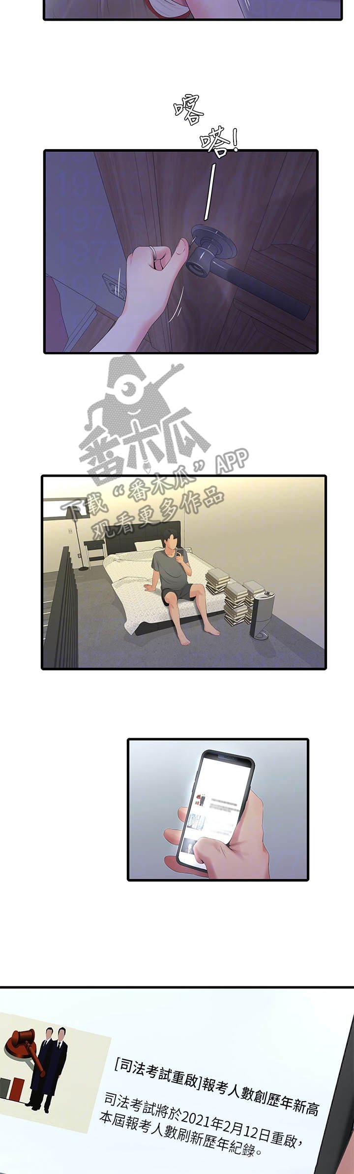第31章：同意