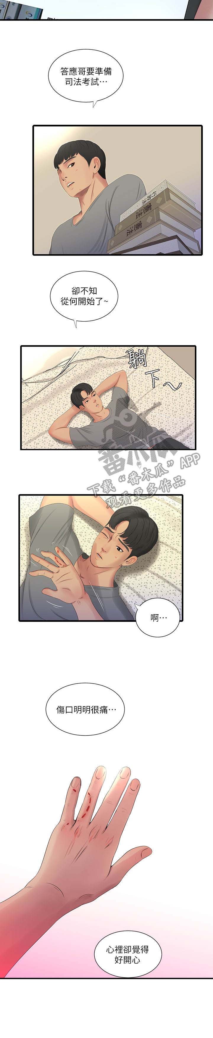 第31章：同意