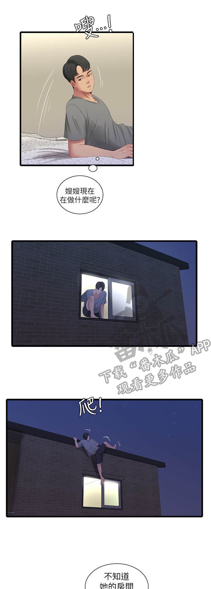 第32章：翻墙