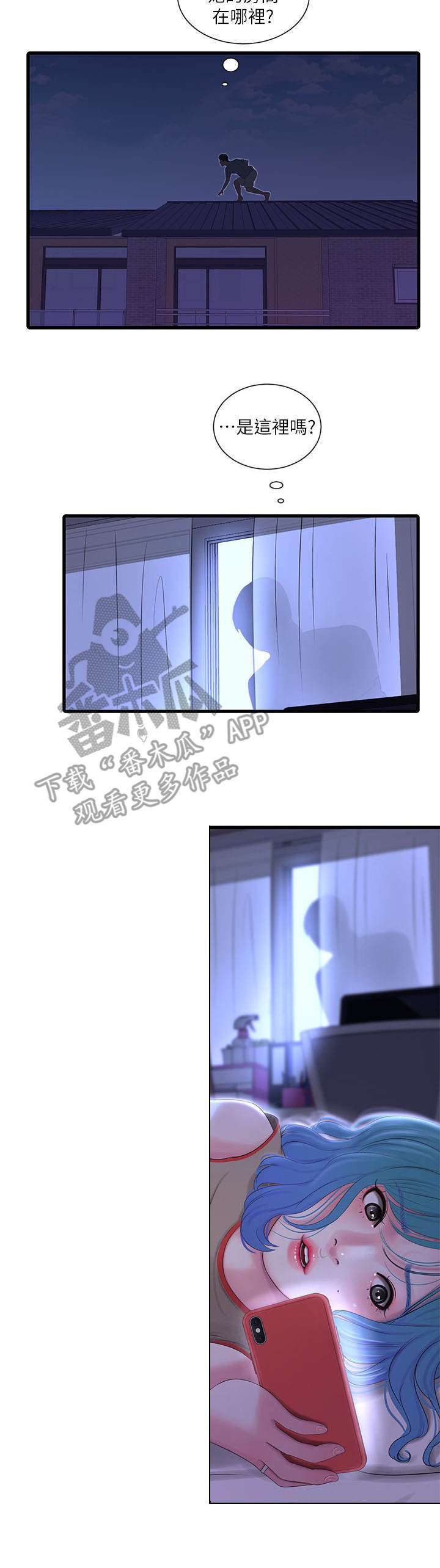 第32章：翻墙