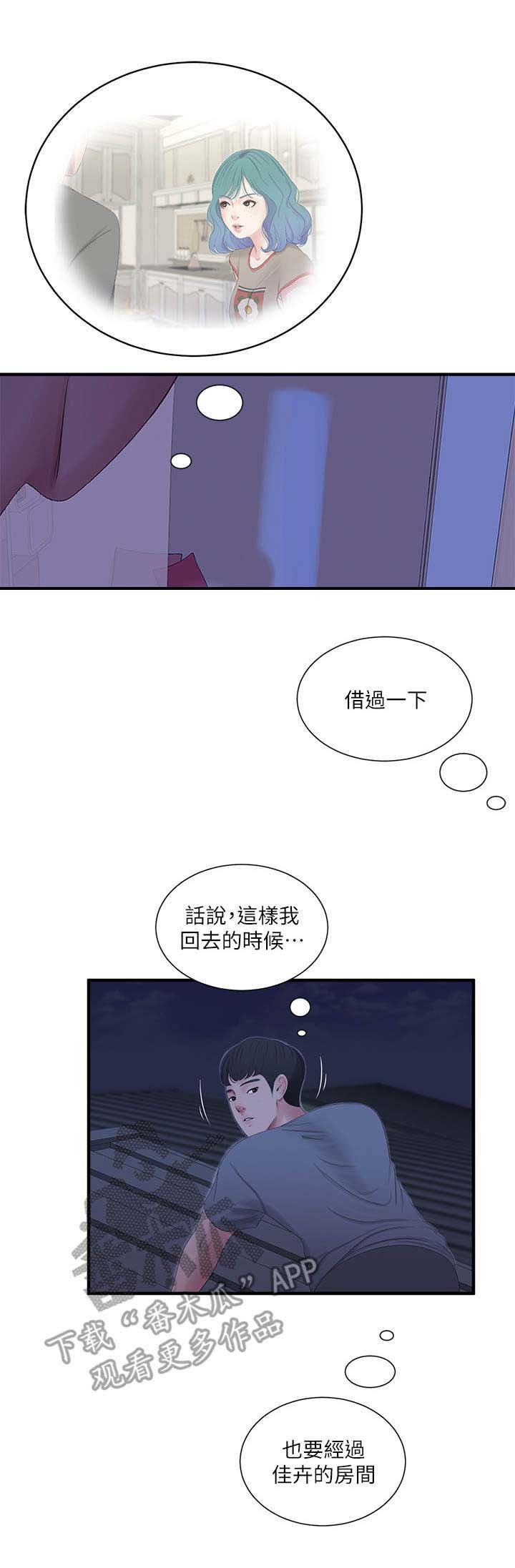 第32章：翻墙