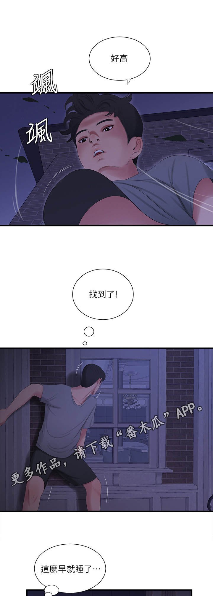 第32章：翻墙