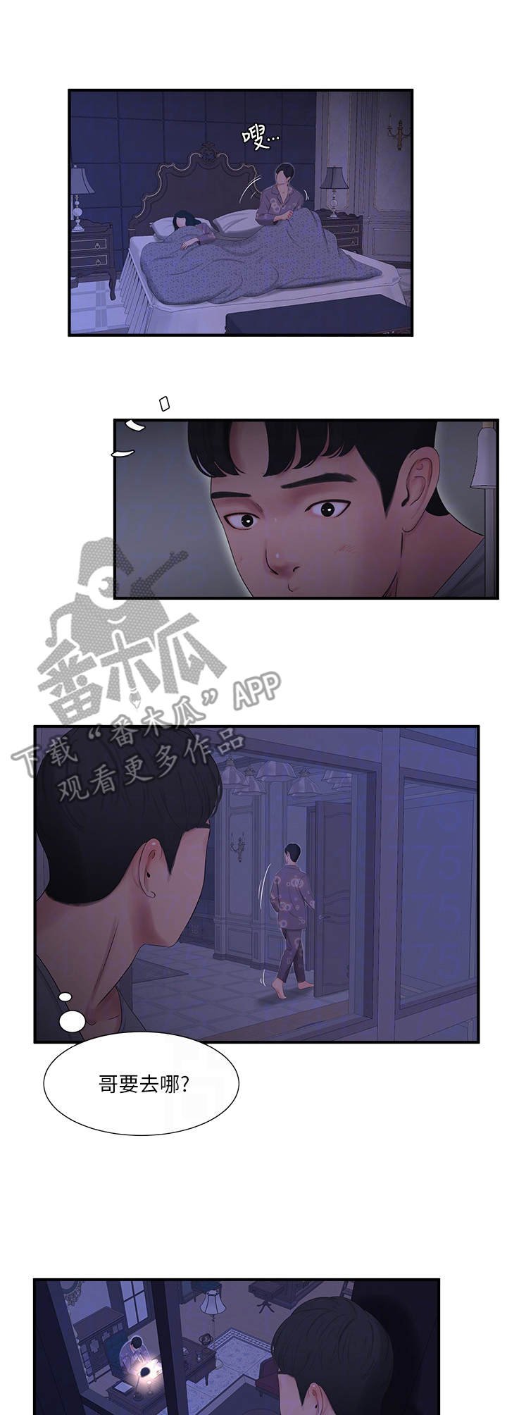 第32章：翻墙