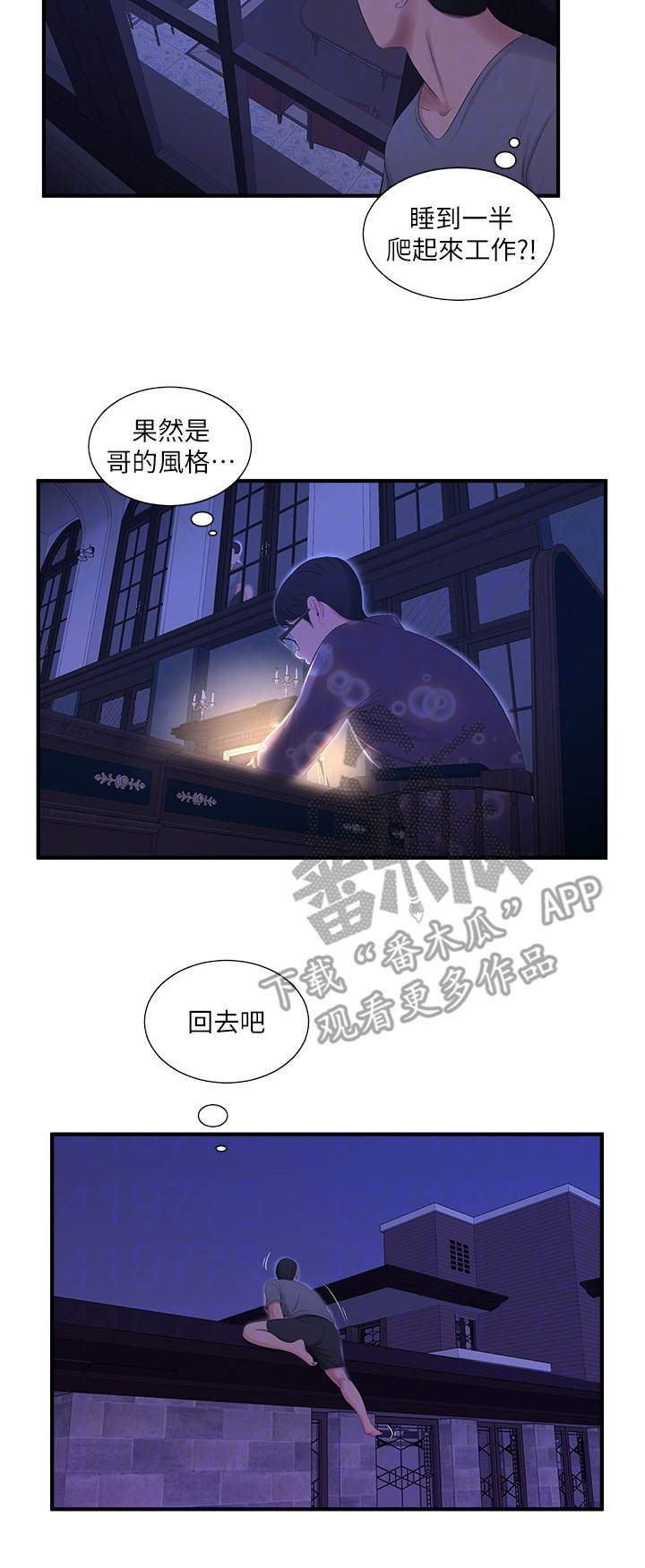 第32章：翻墙