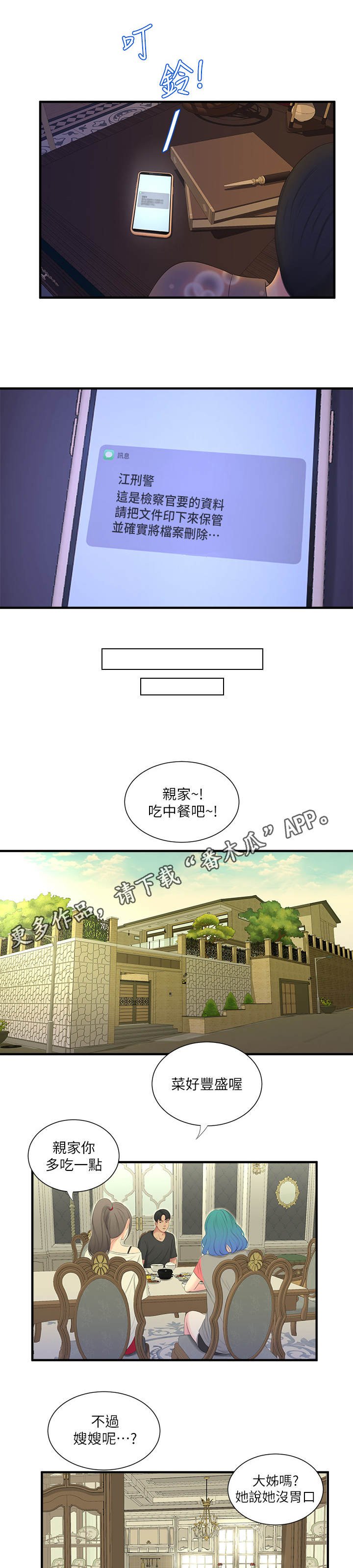 第32章：翻墙