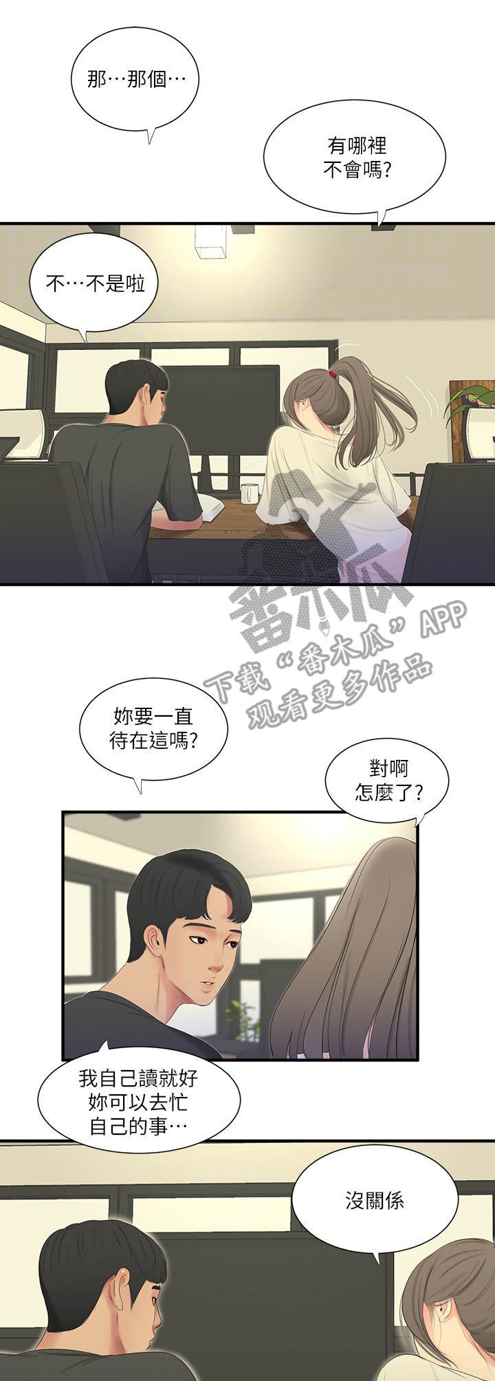 第33章：疯子