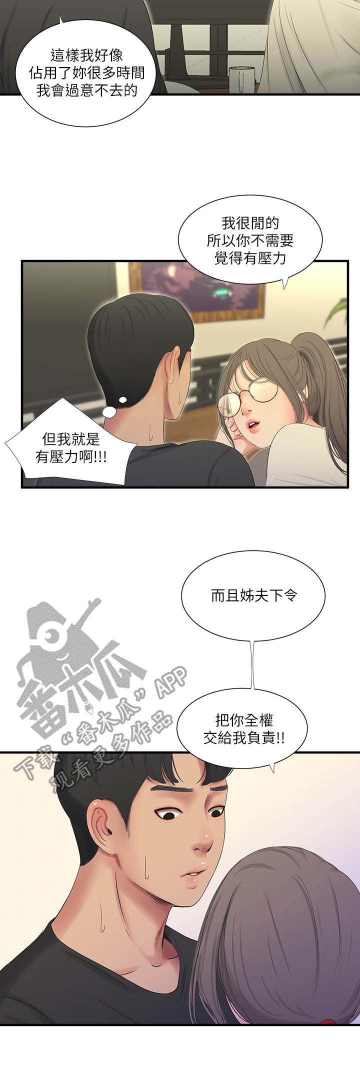 第33章：疯子
