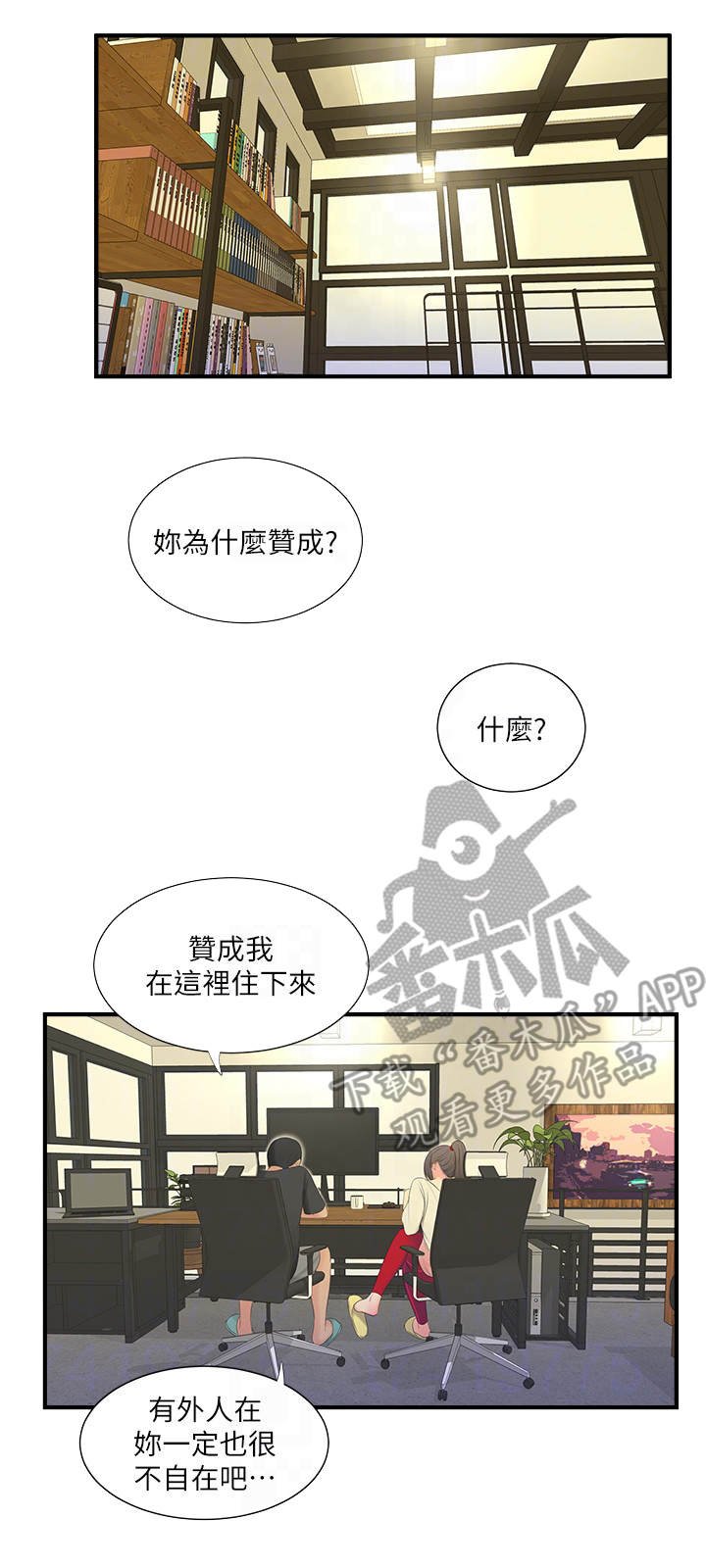 第33章：疯子