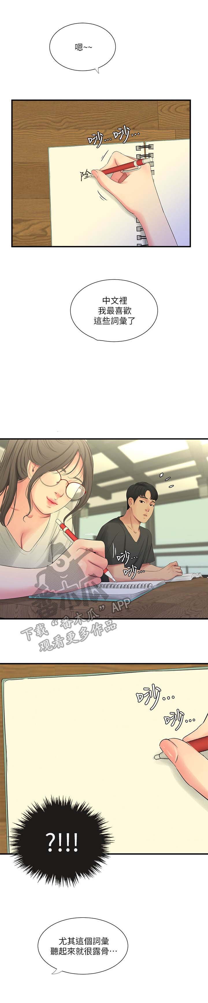 第33章：疯子