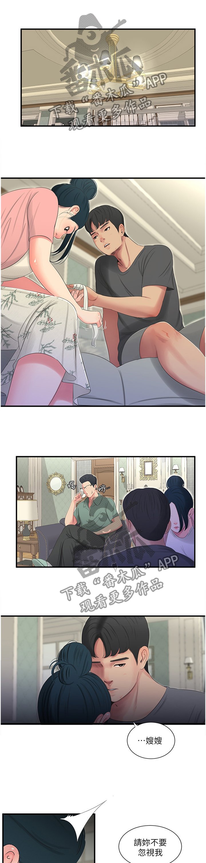 第35章：口嫌体直
