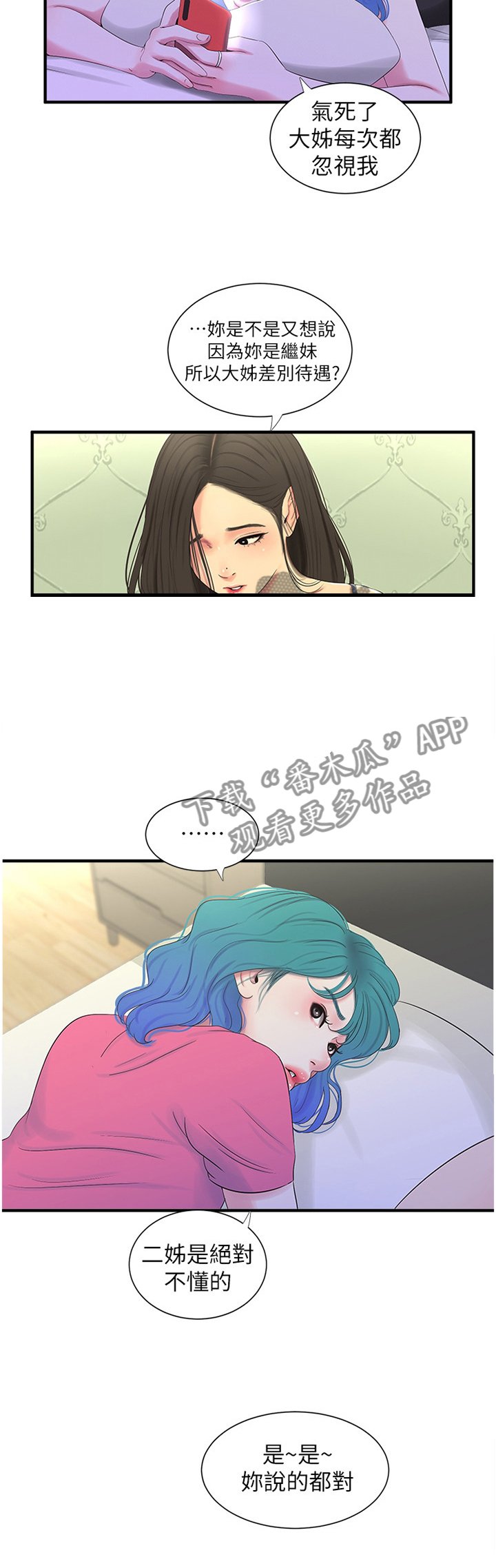 第35章：口嫌体直