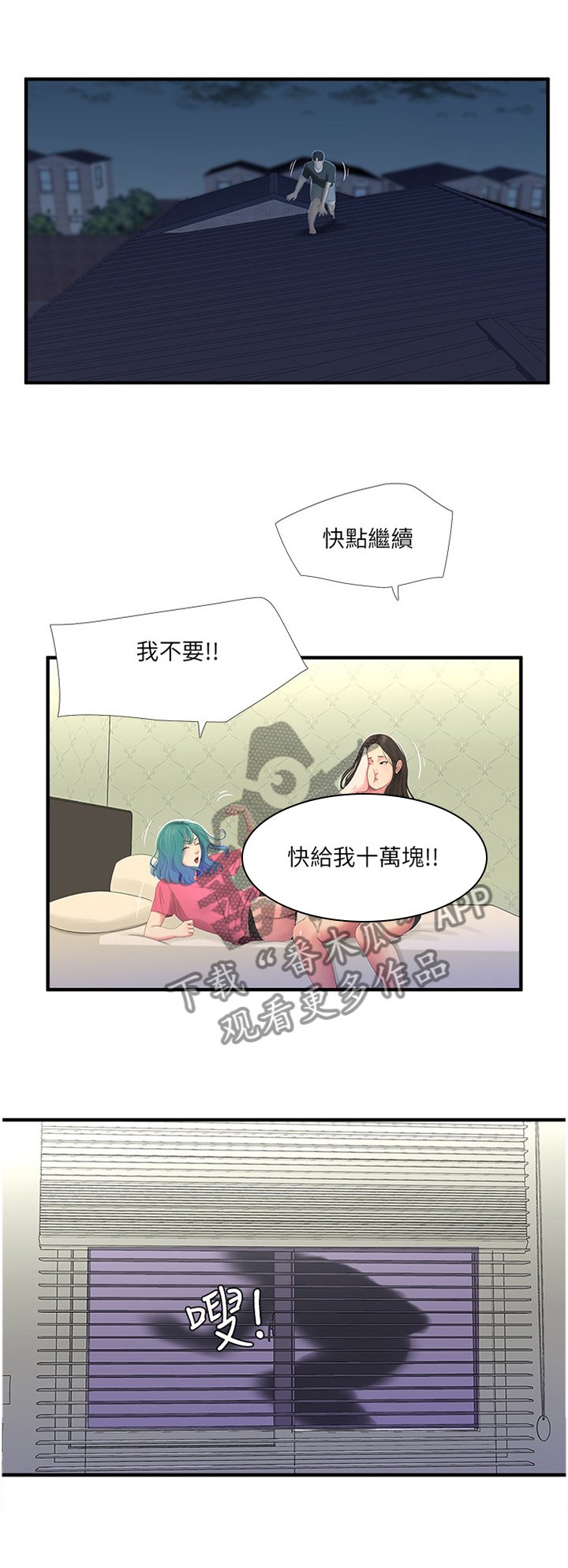 第35章：口嫌体直